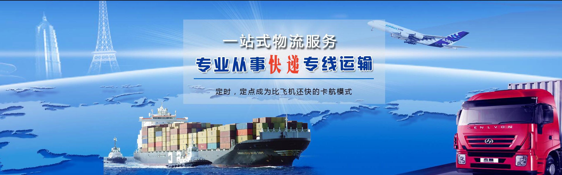 壶关到北京物流公司-壶关至北京物流专线-壶关空运到北京-优时通物流有限公司