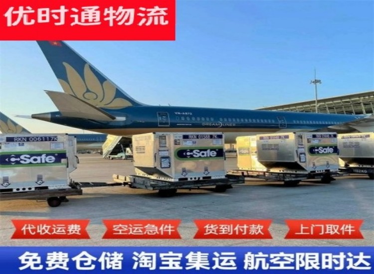 壶关到北京物流专线-壶关到北京空运公司